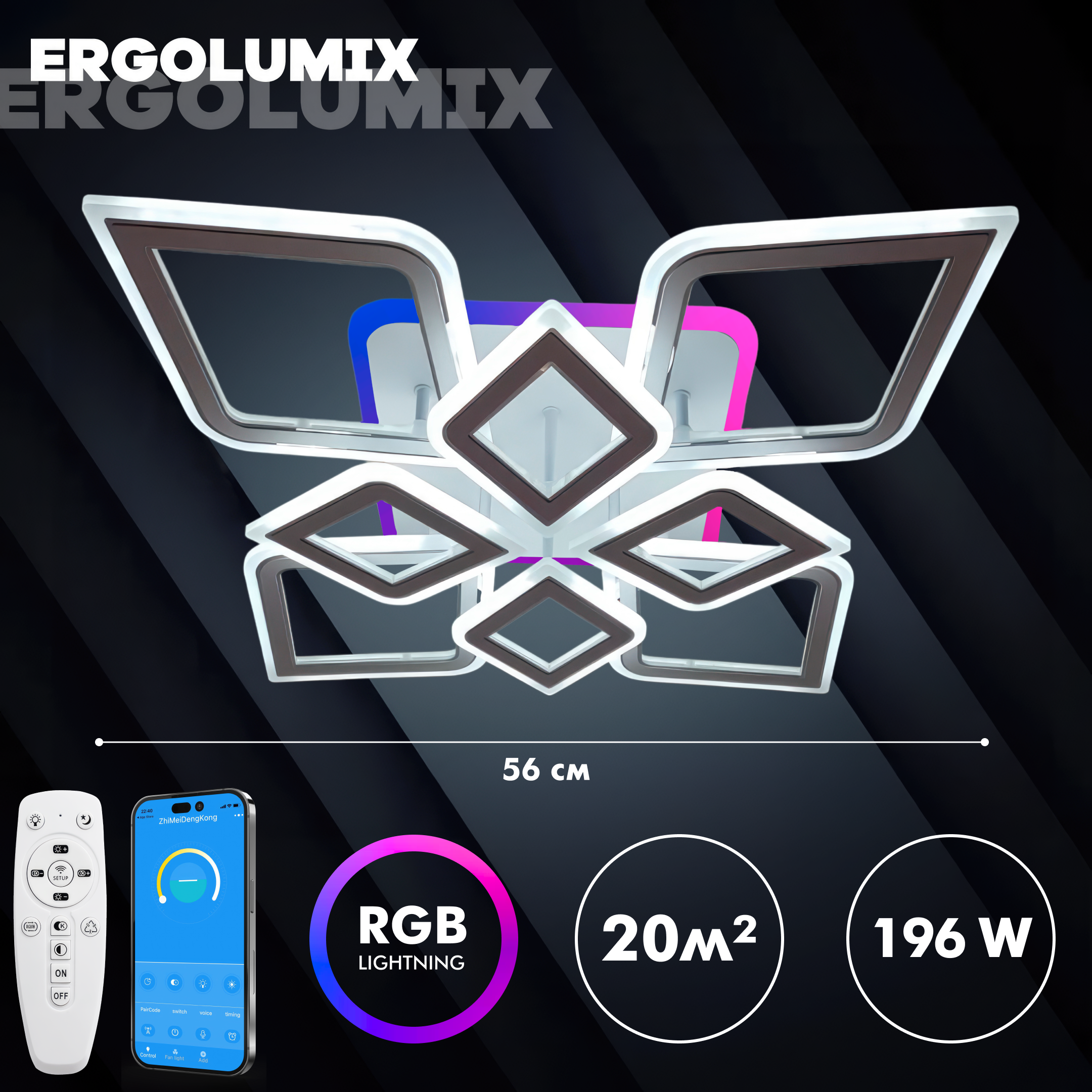 Люстра потолочная ERGOLUMIX 196W белый светодиодная 5200₽