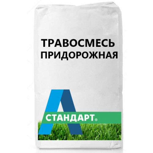 

Травосмесь А-Стандарт Придорожная 10 кг