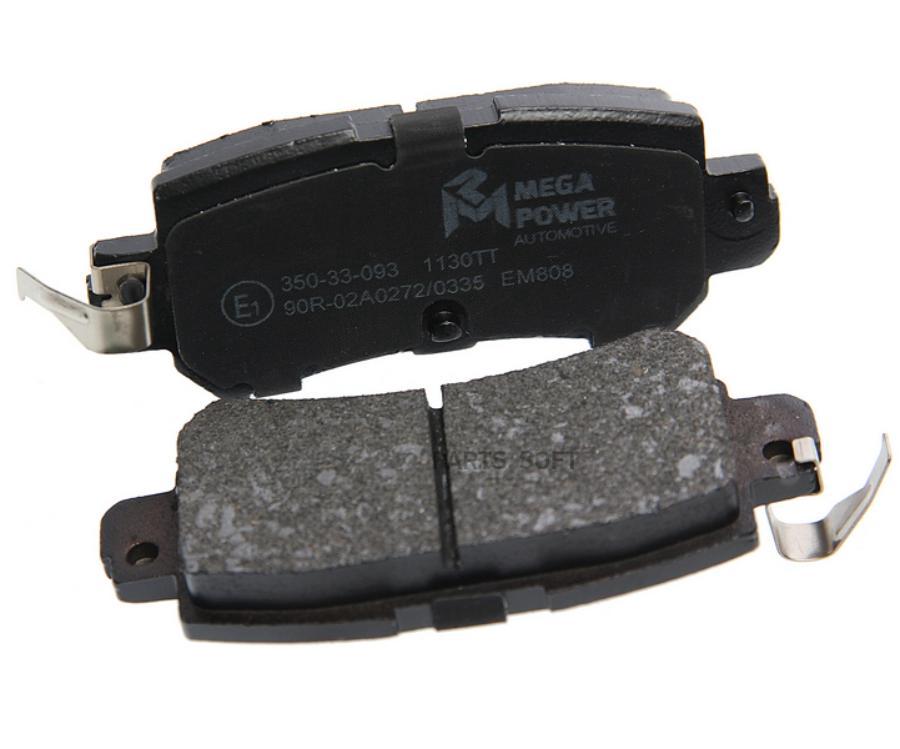 

Колодки Тормозные Mazda Cx-5 (11-) Задние (4Шт.) Megapower MEGAPOWER 35033093