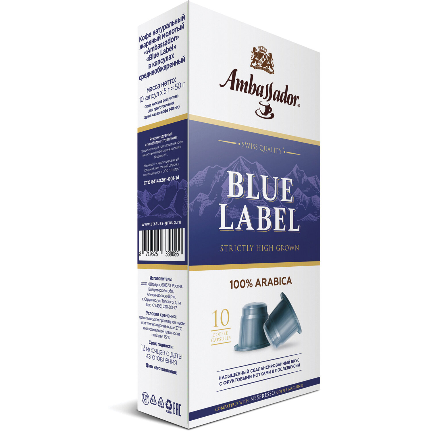 

Кофе в капсулах AMBASSADOR "Blue Label" для кофемашин Nespresso, 10 шт. х 5 г