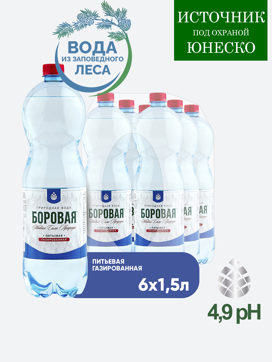 Вода питьевая Borovaya природная газированная, 1,5 л х 6 шт