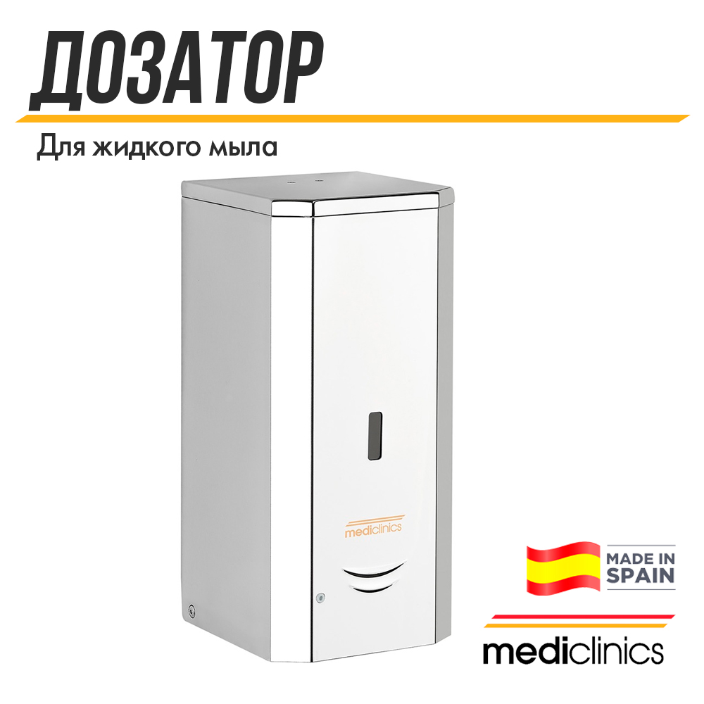 Дозатор для жидкого мыла Mediclinics, DJ0037AC-TRAFO, хром