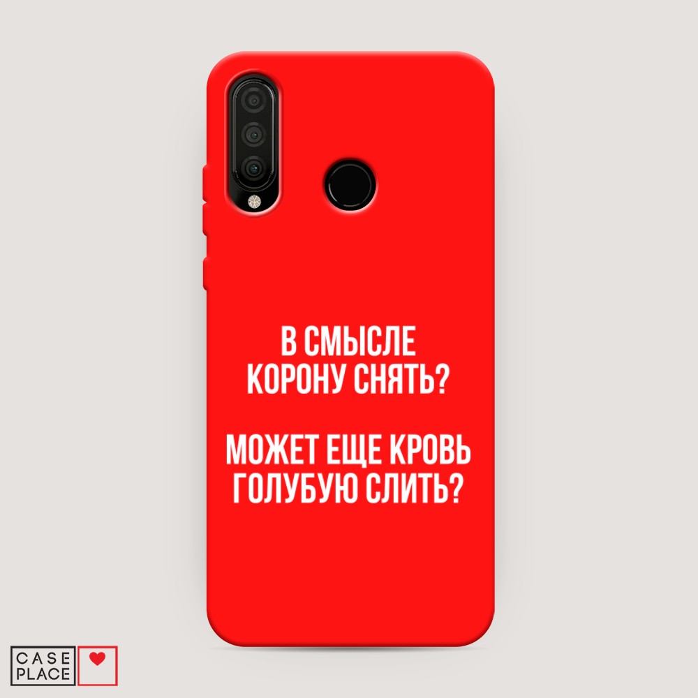 

Чехол Awog на Honor 20 Lite 2020 "Королевская кровь", Разноцветный, 611253-1