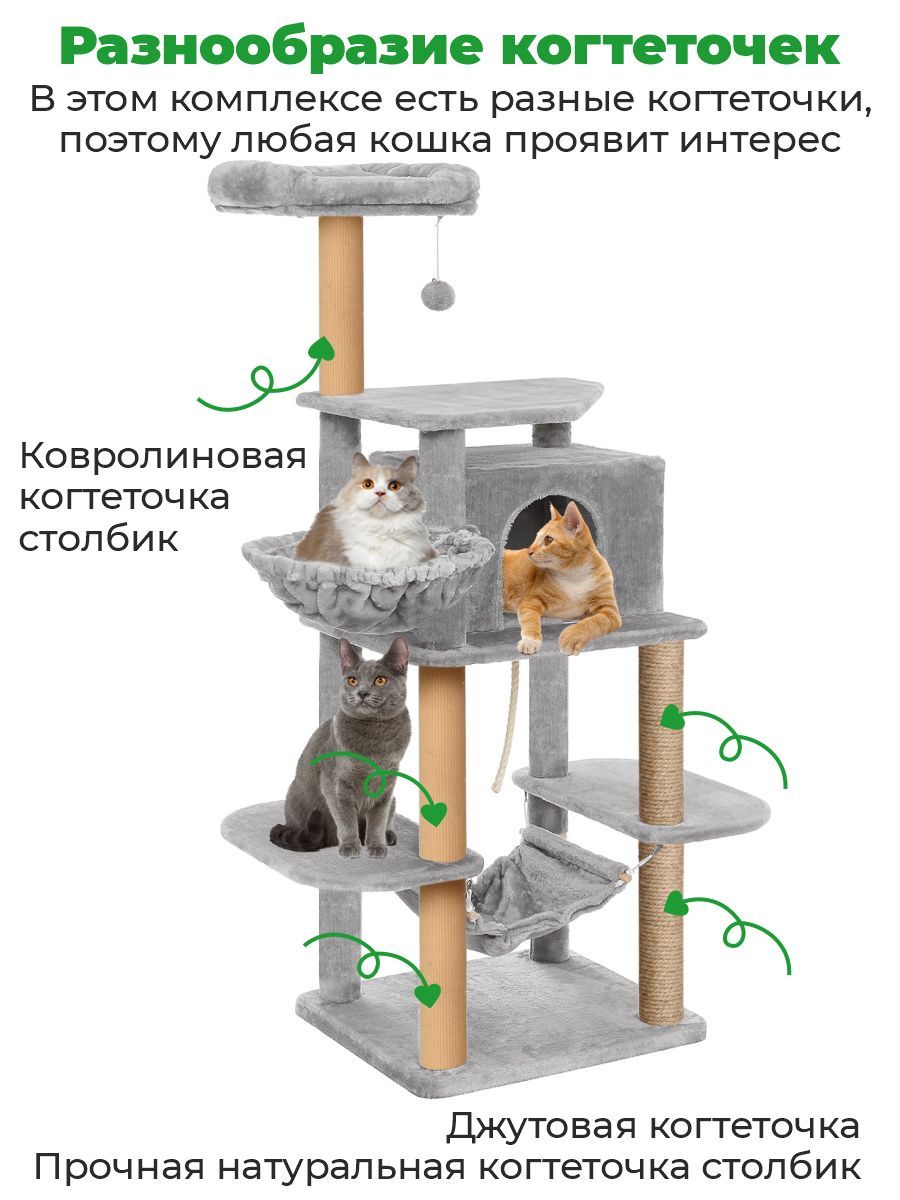 Домик-гамачок для кошек ZURAY с когтеточкой, серый, ковролин, джут, мех, 96х50х175 см