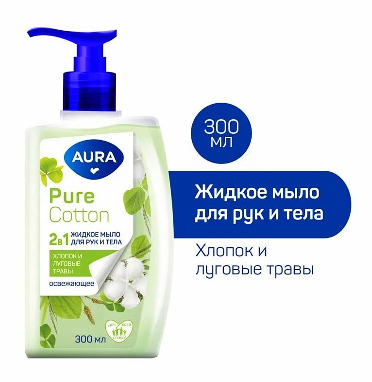 Крем-мыло для рук и тела с ароматами хлопка и луговых трав Aura Pure Cotton 2 в 1 300 мл 359₽