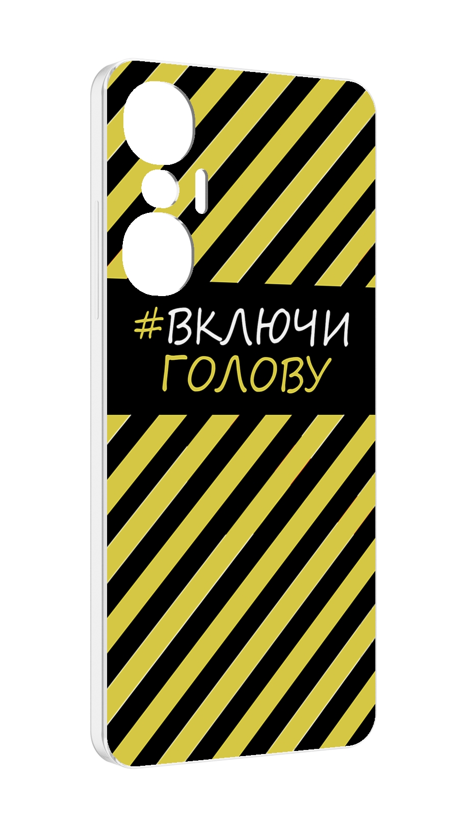 

Чехол MyPads включи-голову-опасно для Infinix Hot 20S противоударный, Tocco