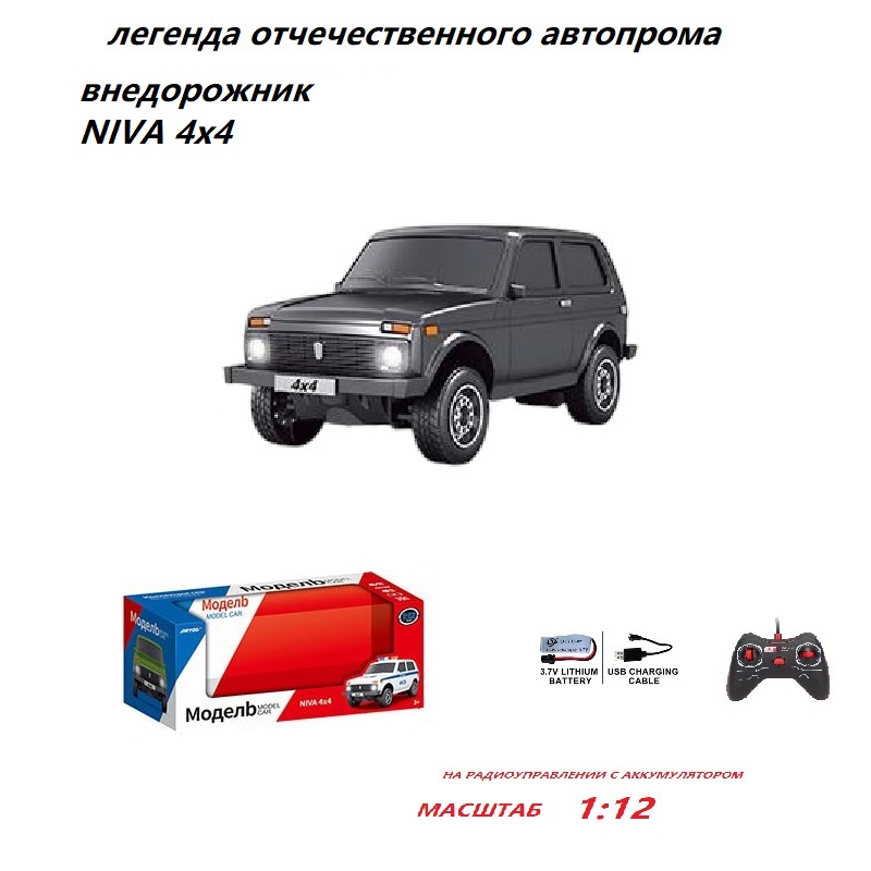 Радиоуправляемая машинка MSN Toys на аккумуляторах Нива 4х4 ВАЗ 2121 23 см JY-4023 черный модель автомобиля лада 2121 мчс 1 50 play smart а74775