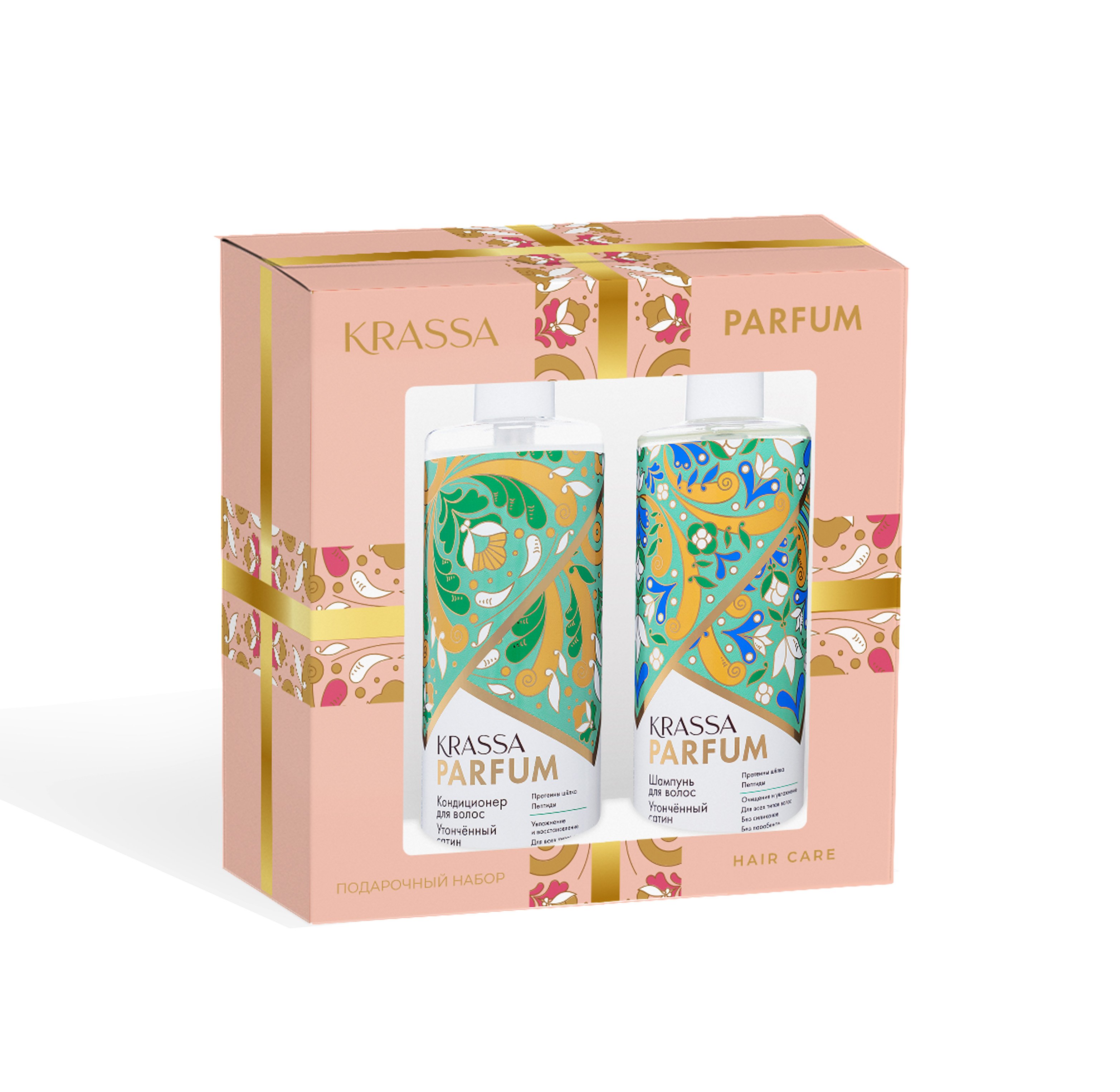 Подарочный набор KRASSA Parfum Утончённый сатин, шампунь 400 мл+кондиционер 400 мл лоскут сатин голубой 100 150см 100% п э
