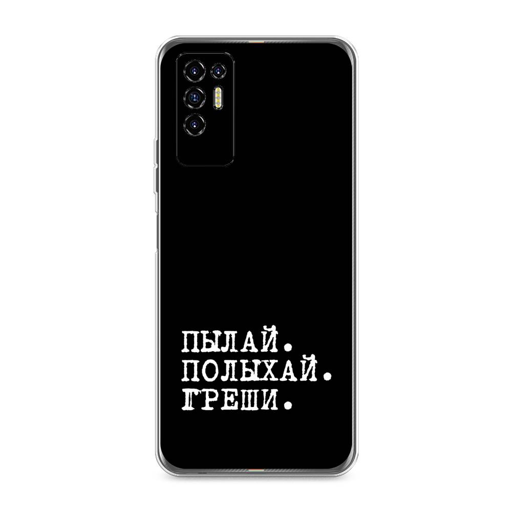 

Чехол Awog на Tecno Pova 2 "Пылай и греши", Разноцветный, 300550-6