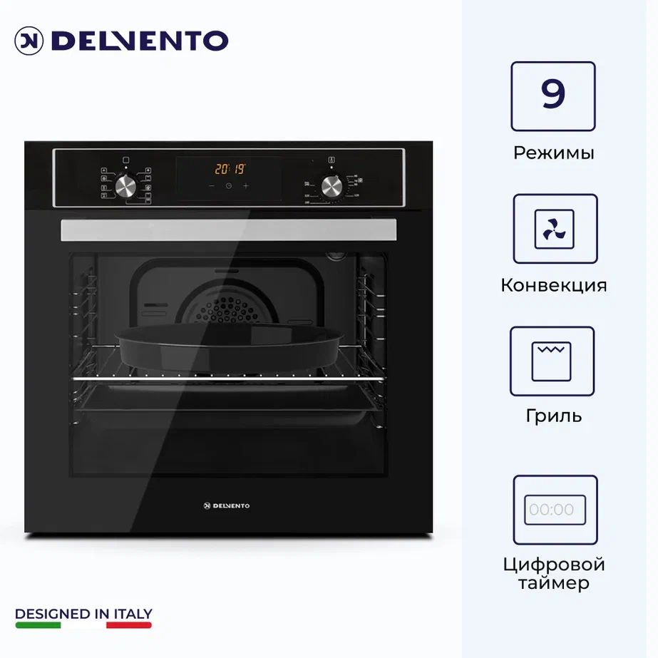 Встраиваемый электрический духовой шкаф DELVENTO V6EB59001 черный