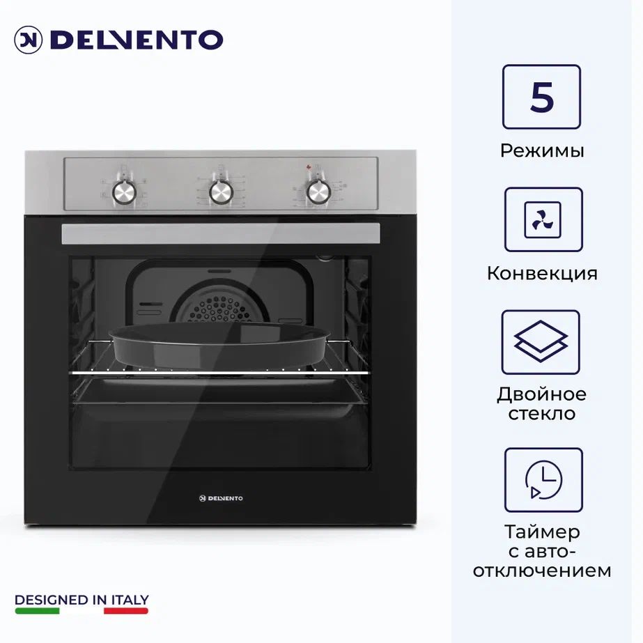 Встраиваемый электрический духовой шкаф DELVENTO V6EM16001 серебристый, черный