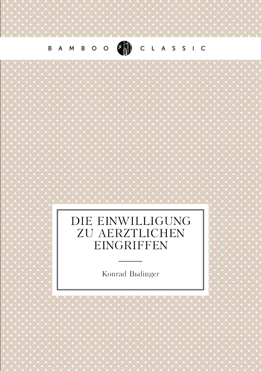 

Die Einwilligung zu aerztlichen Eingriffen