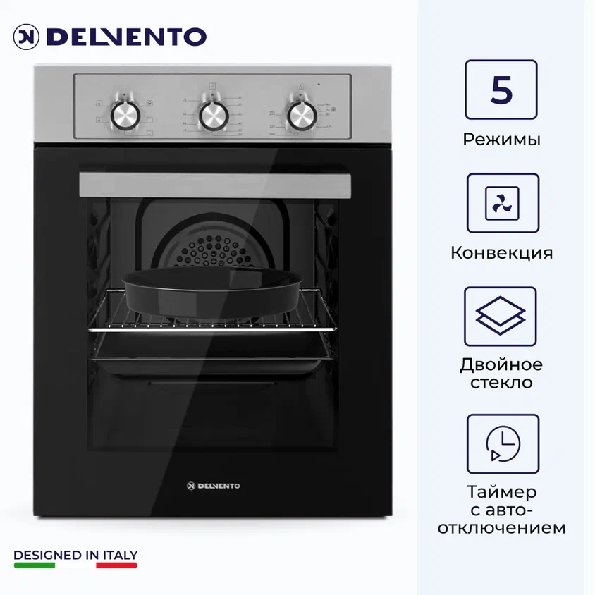 Встраиваемый электрический духовой шкаф DELVENTO V4EM16001 серебристый, черный