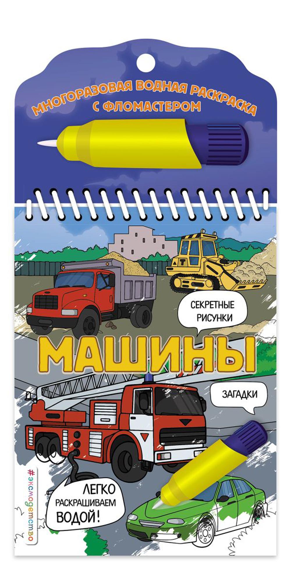 

Книга Машины