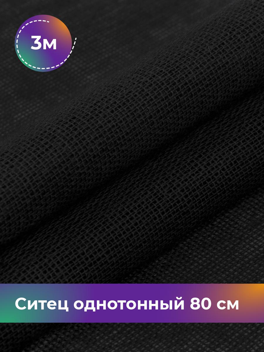 

Ткань Ситец Pollysoft, хлопок, однотонный, отрез 300x80 см, черный, 6348257