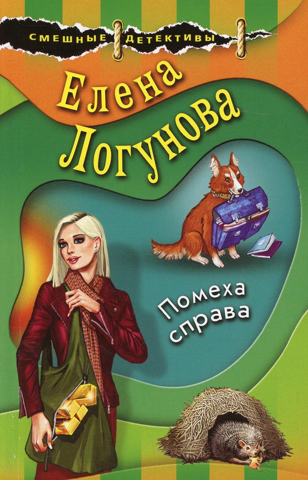 

Помеха справа