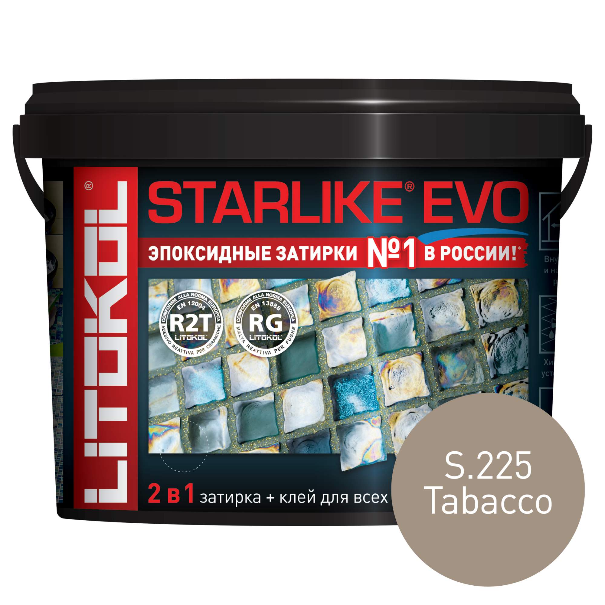 Эпоксидная затирка LITOKOL STARLIKE EVO S.225 TABACCO, 5 кг