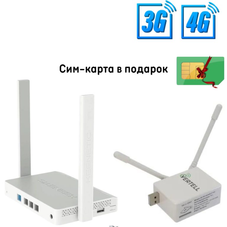 

Комплект мобильного интернета 4G LTE USB Модем Vertell VT-X1 + WiFi Роутер Keenetic 4G