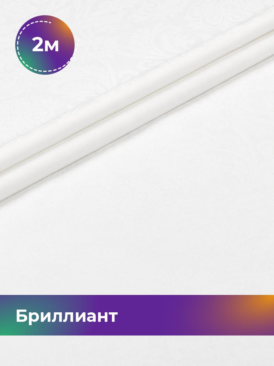 

Ткань Поплин Pollysoft, набивной, хлопок, отрез 200x220 см, белый, 17439256