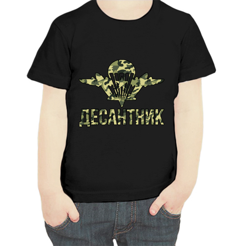 

Футболка мальчику черная 32 р-р десантник, Черный, fdm_desantnik