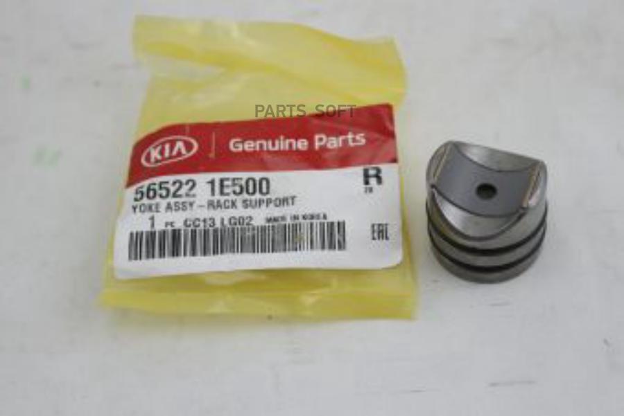

Втулка Рулевой Рейки Accent Hyundai-KIA 56522-1E500