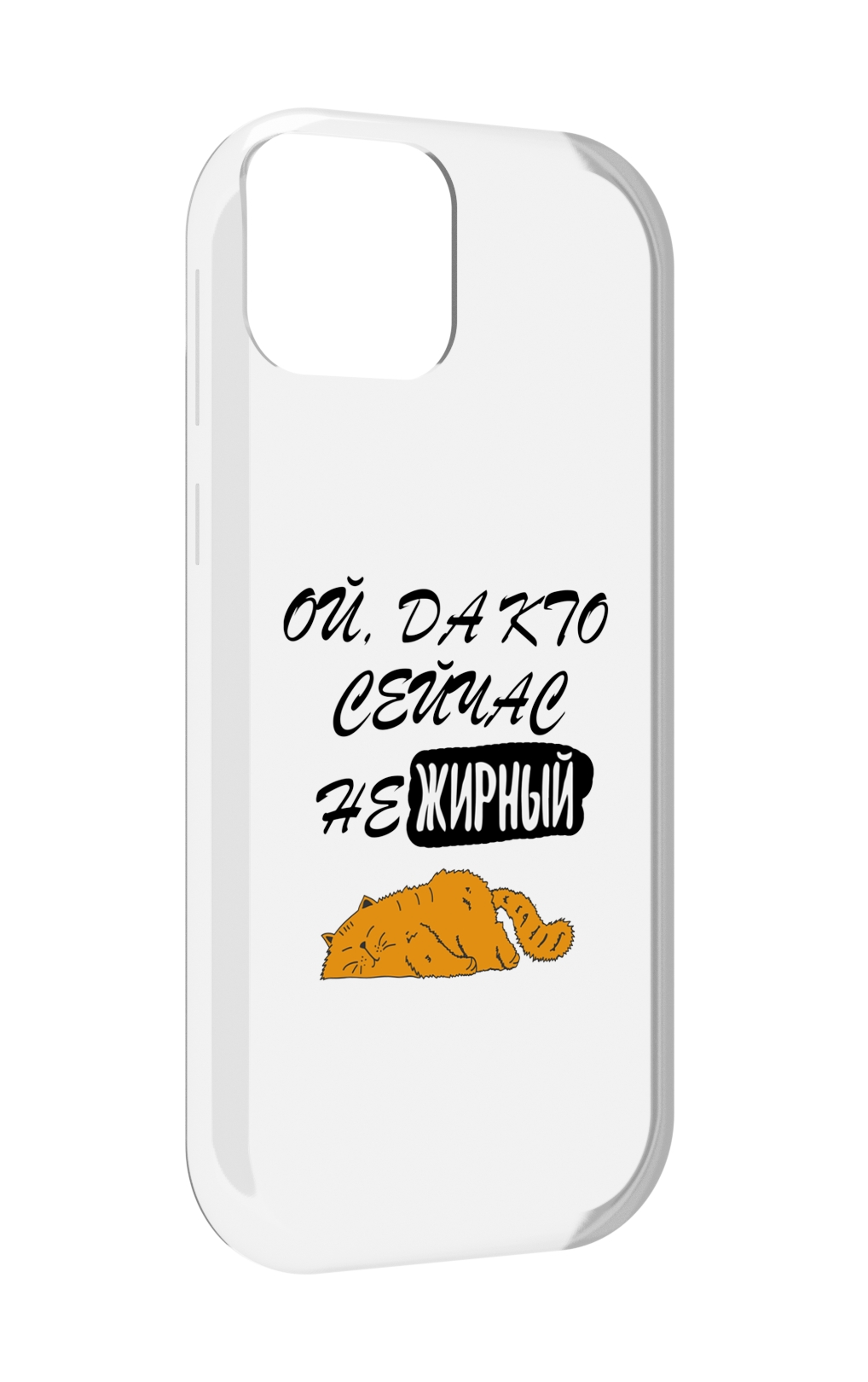 

Чехол MyPads кто-сейчас-не-жирный для UleFone Note 6 / Note 6T / Note 6P, Прозрачный, Tocco