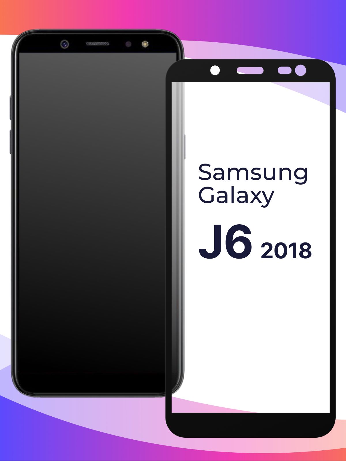 Глянцевое защитное стекло для телефона Samsung Galaxy J6 2018, противоударное