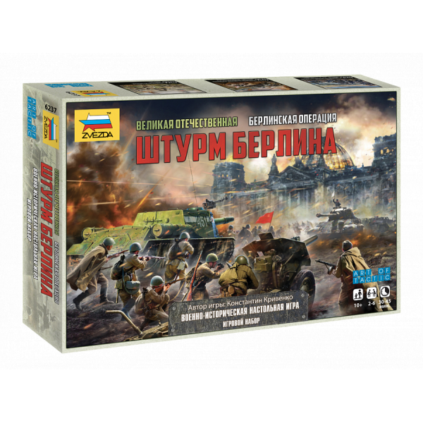 

Берлинская операция. Штурм берлина 6237