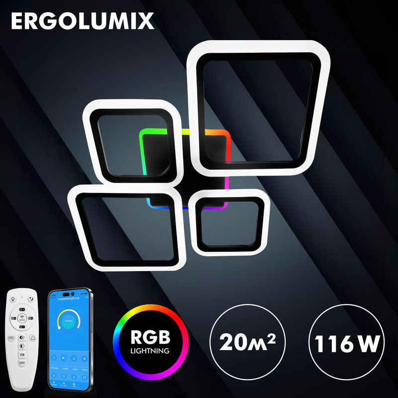 Люстра потолочная Light Angel ERGOLUMIX 104W светодиодная