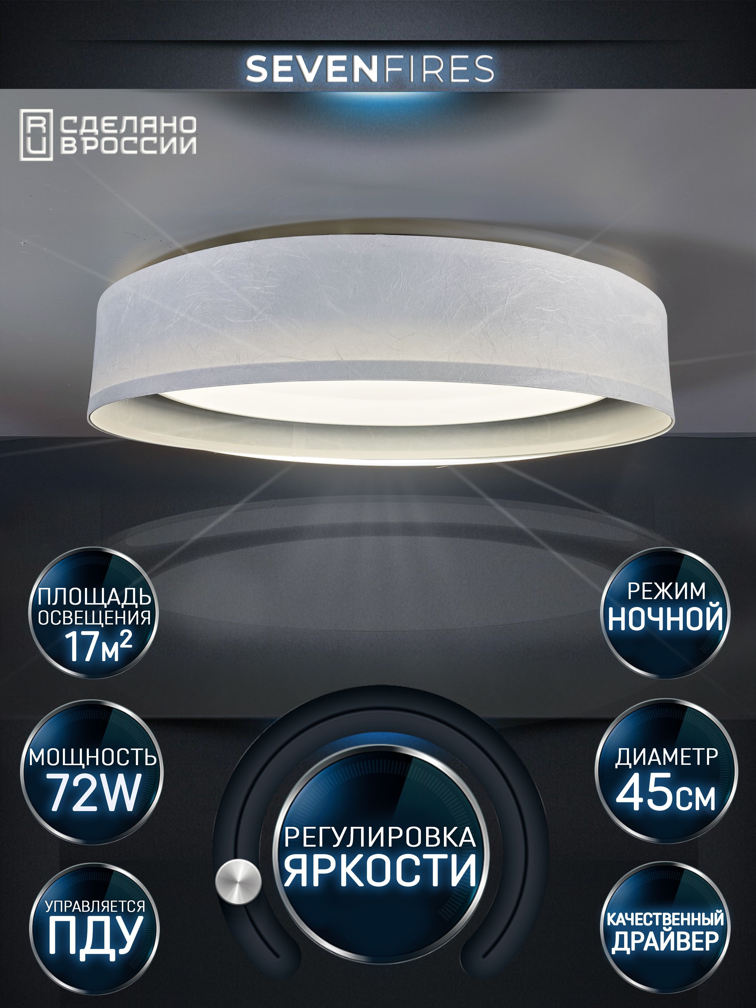 

Светодиодный светильник 48203.40.72.77WT-WT ЛАГОМ