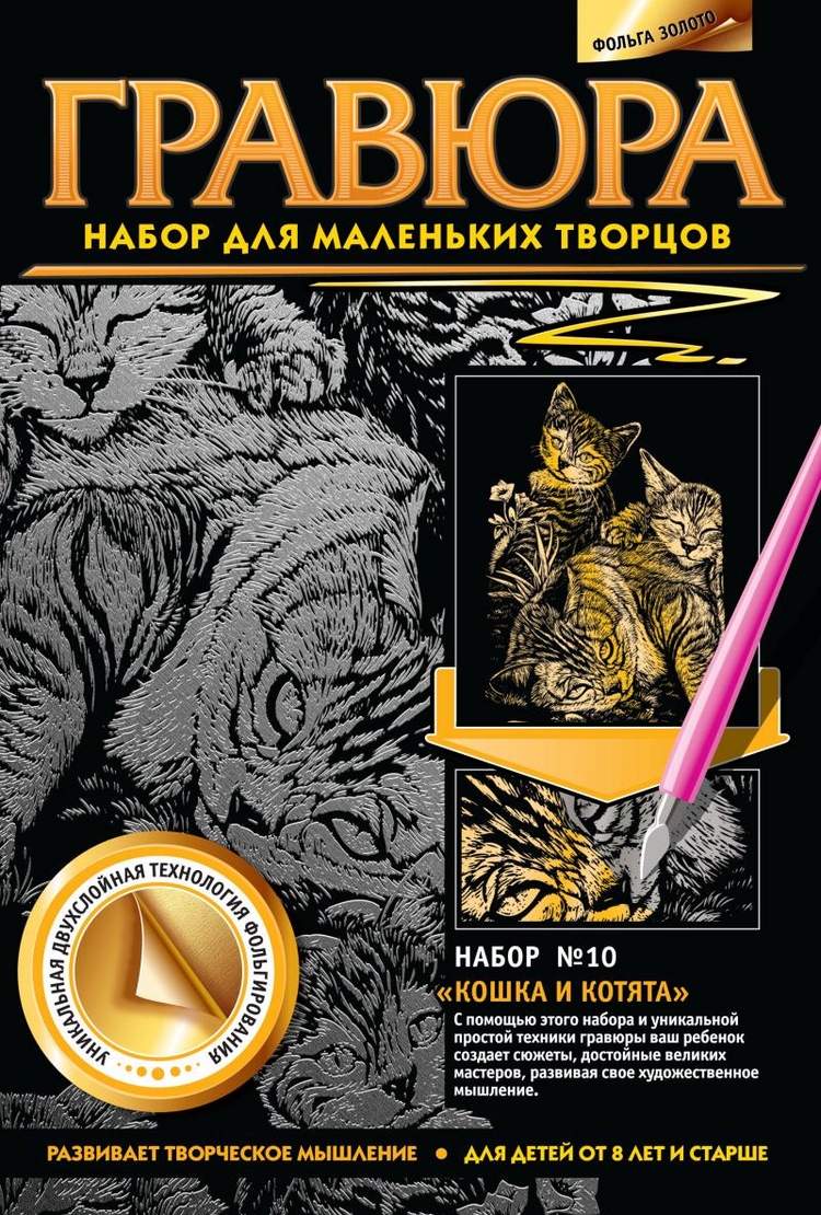 

Гравюра Фантазер Кошка и котята