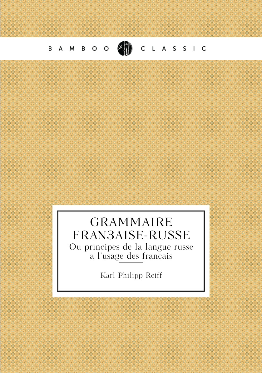 

Grammaire francaise-russe