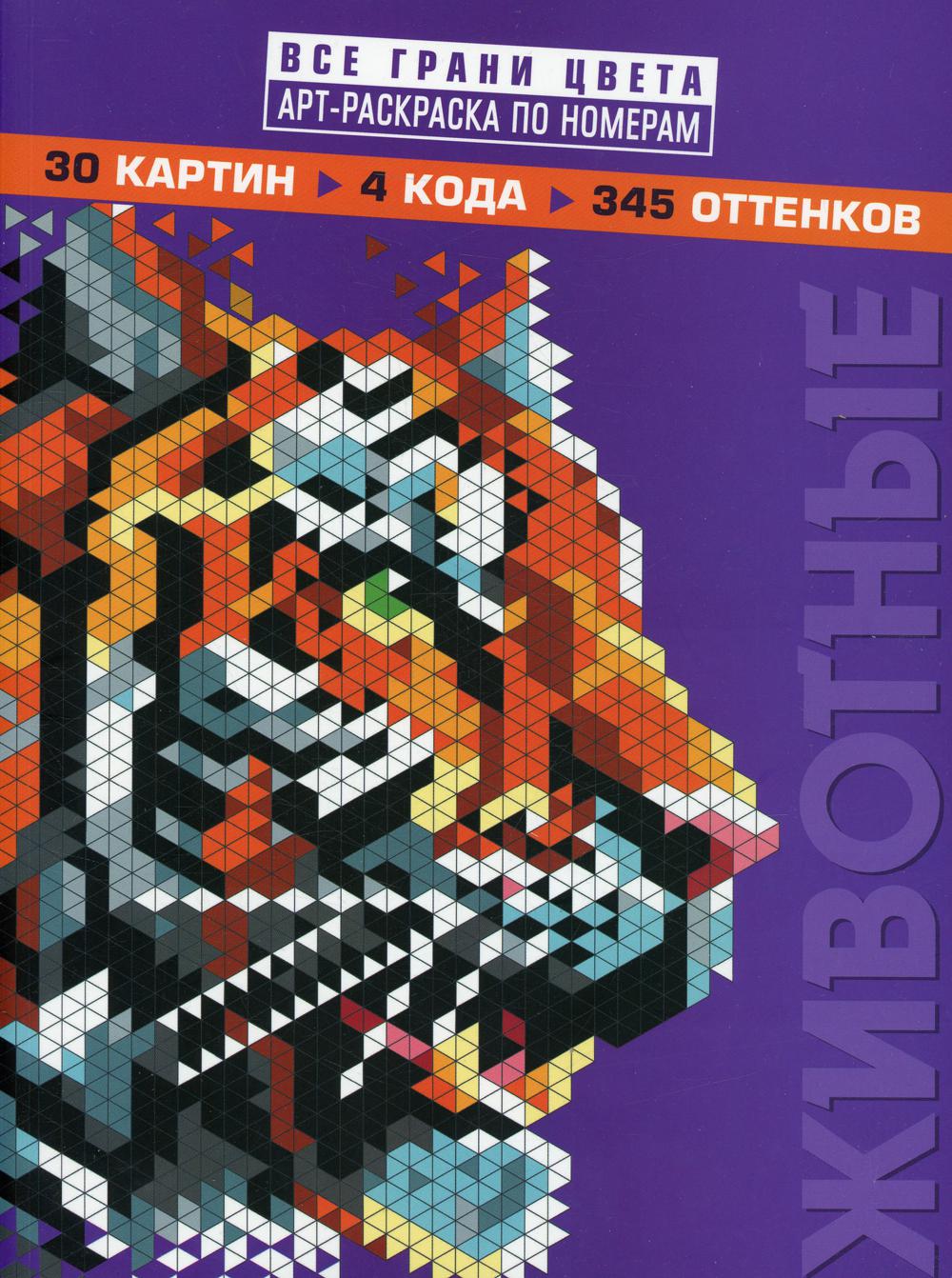 

Книга Животные