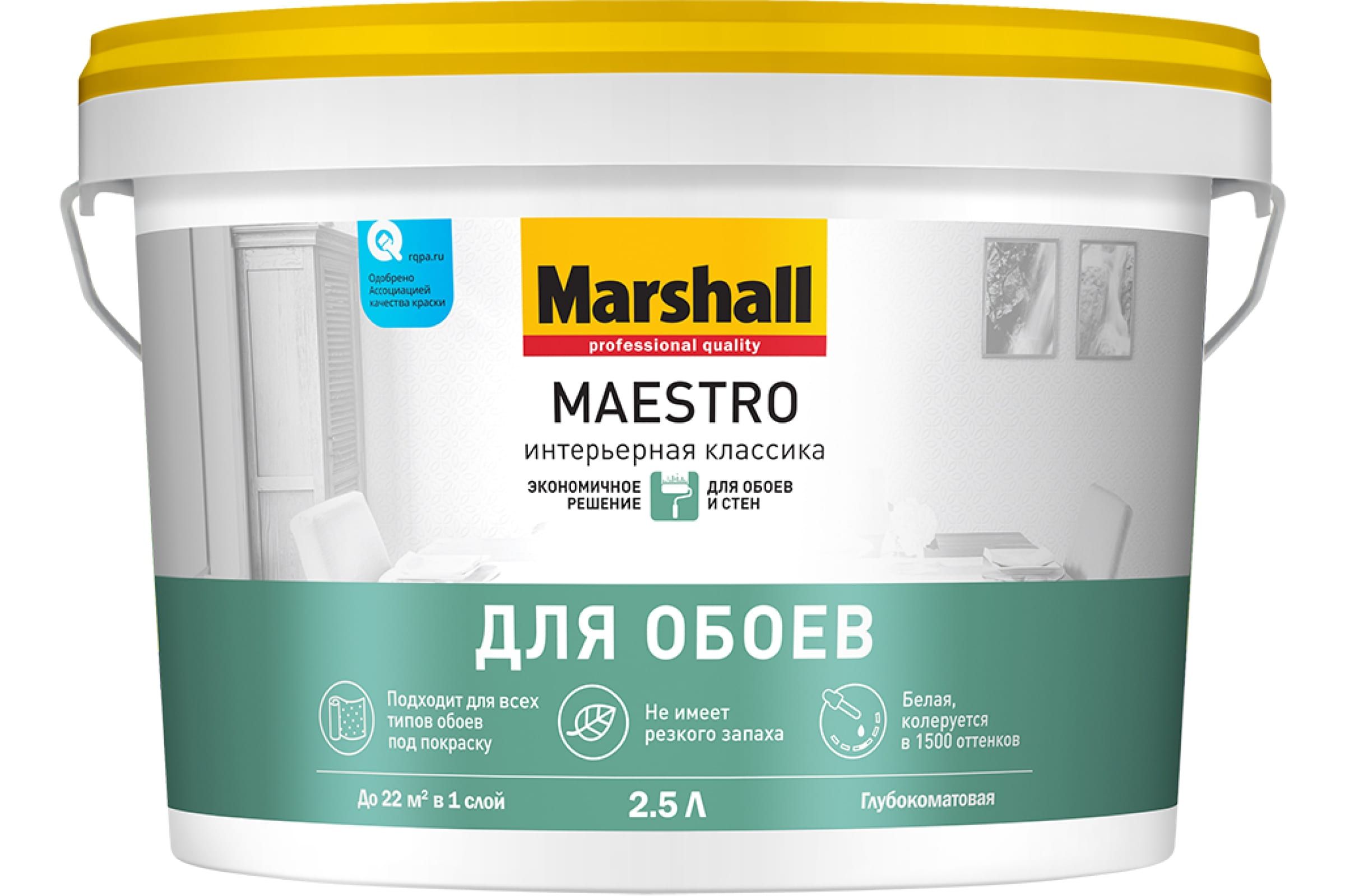 Краска для стен и потолков водно-дисперсионная Marshall Maestro Интерьерная водно дисперсионная белая 25 кг интерьерная краска шпатлер