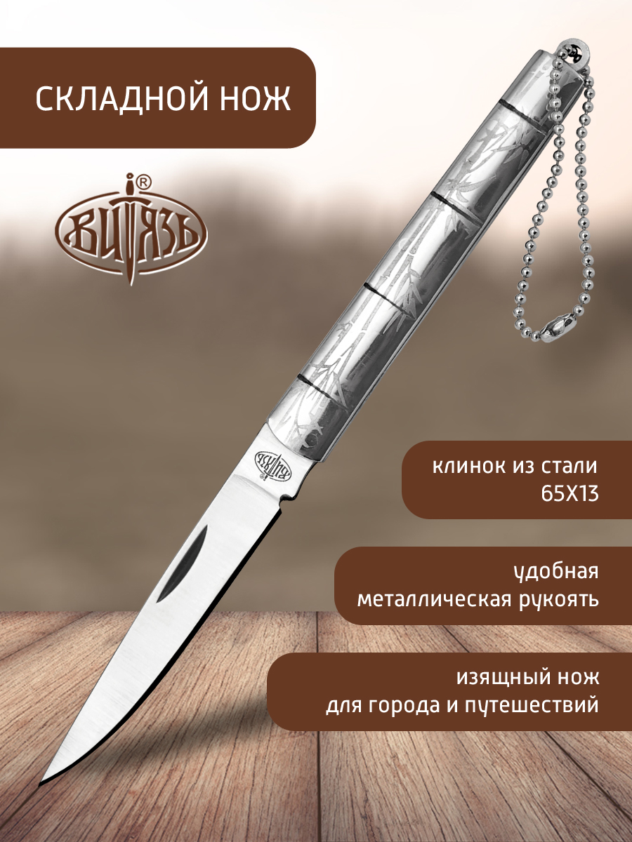 Ножи Витязь B5240, городской фолдер