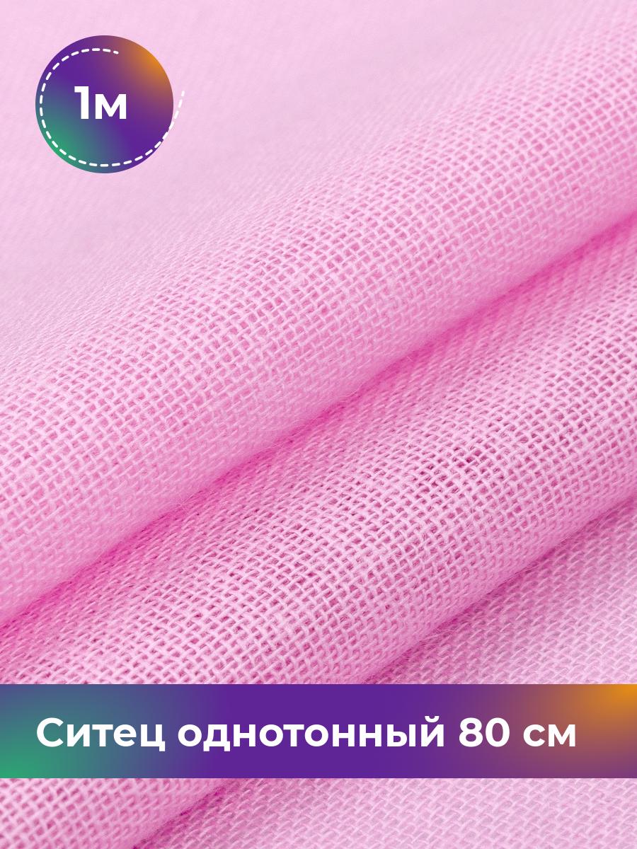 

Ткань Ситец Pollysoft, хлопок, однотонный, отрез 100x80 см, розовый, 12417092