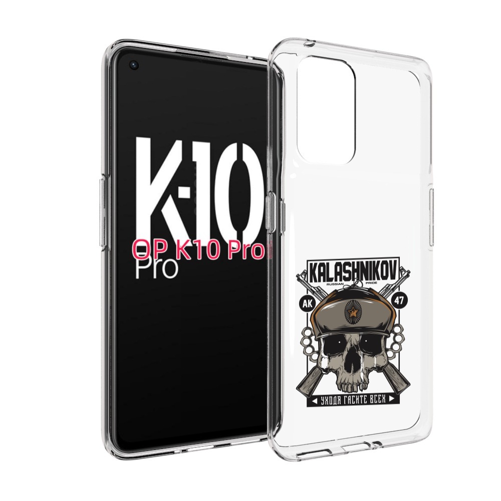 

Чехол MyPads Калашников для OPPO K10 Pro, Прозрачный, Tocco