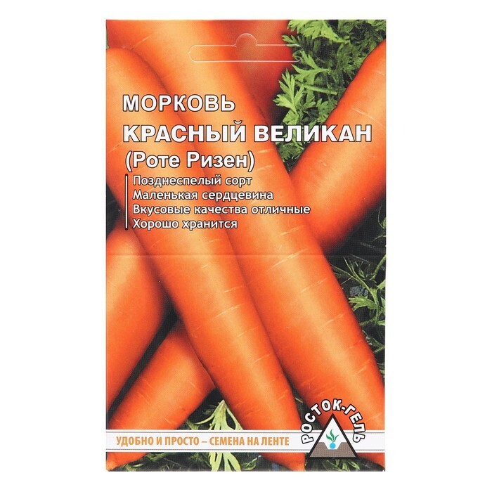 

Семена Морковь "Красный великан", семена на ленте, 8 м,/3 штуки/