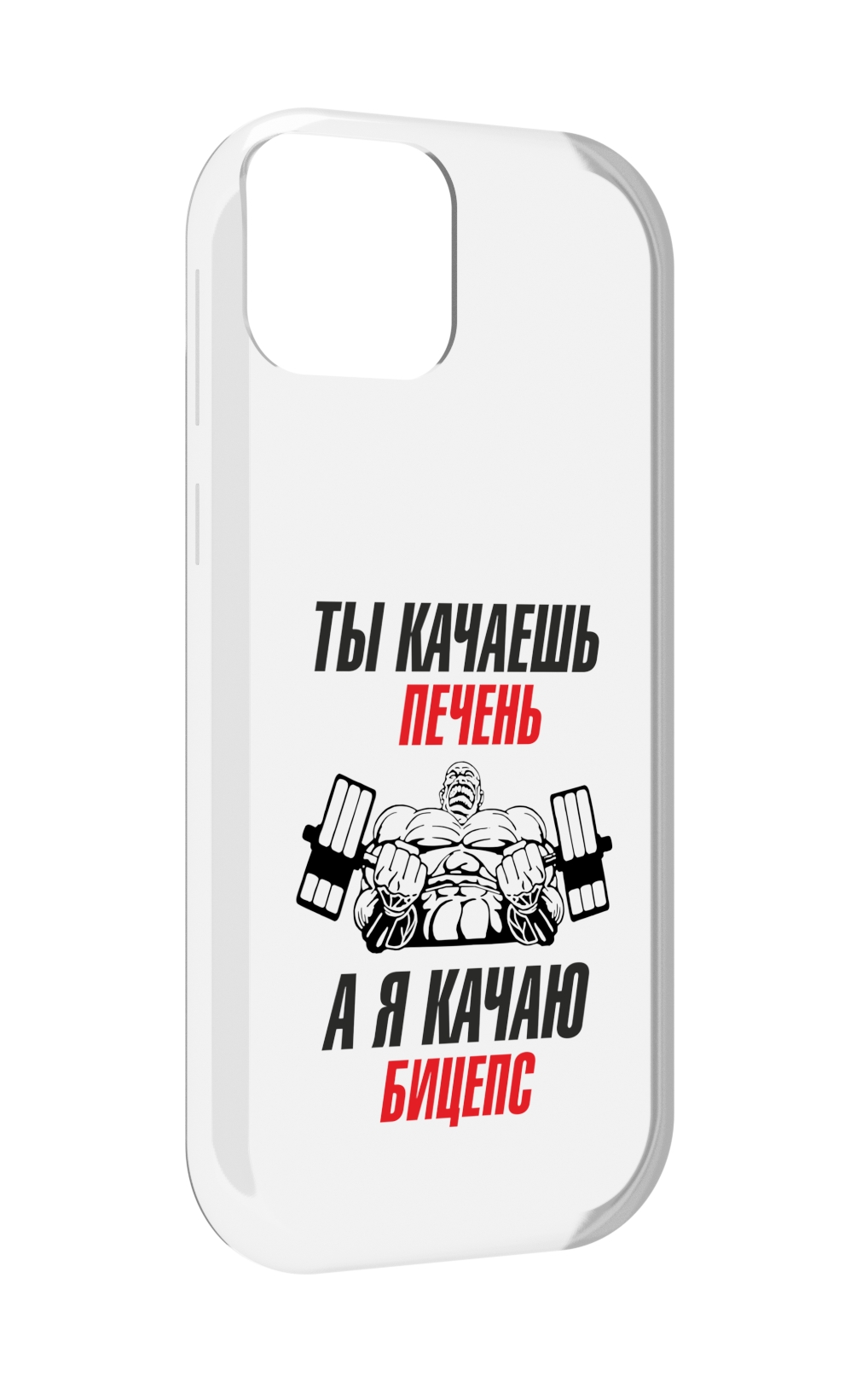 

Чехол MyPads бодибилдинг качаю бицепс для UleFone Note 6 / Note 6T / Note 6P, Прозрачный, Tocco