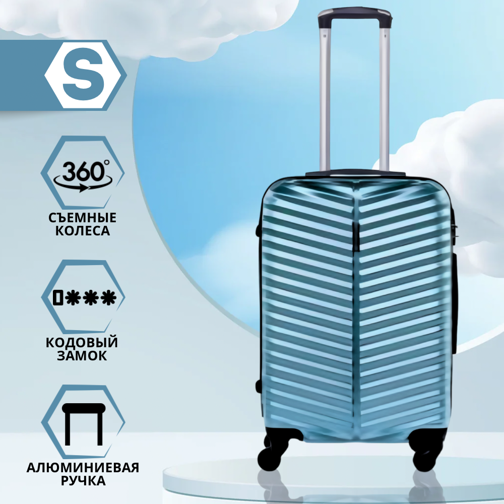 

Чемодан унисекс Баолис 57056 светло-голубой, 55х36х21 см, 57056