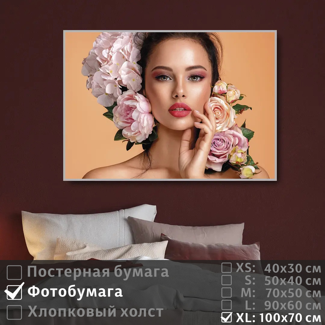 

Постер на фотобумаге ПолиЦентр Красивая девушка с пионами 100х70 см, КрасиваяДевушкаСПионами1