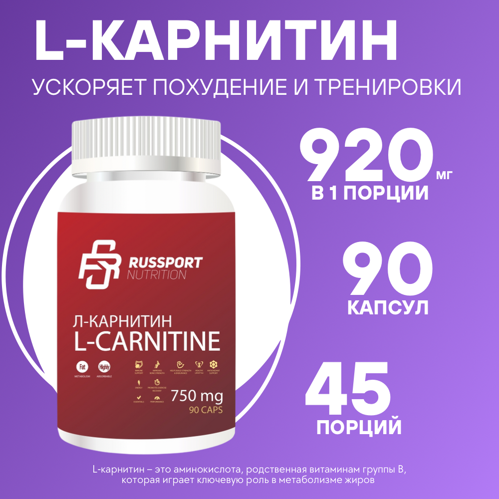 

L-Carnitine RS NUTRITION 90 капсул, RS008