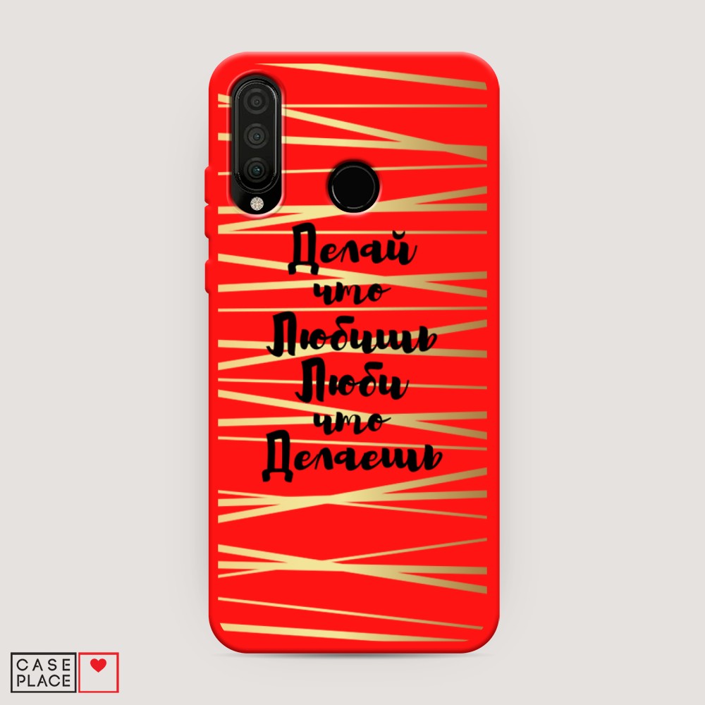 

Чехол Awog на Honor 20 Lite 2020 "Делай что любишь", Разноцветный, 611253-1