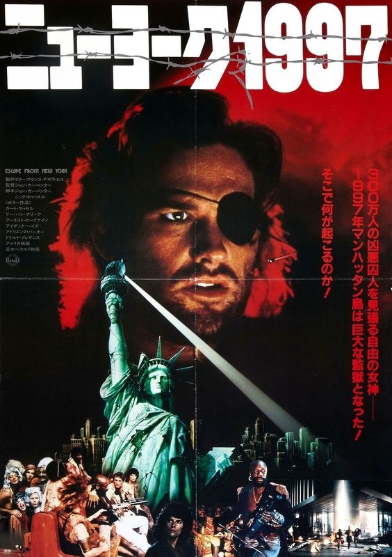 

Постер к фильму "Побег из Нью-Йорка" (Escape from New York) A3