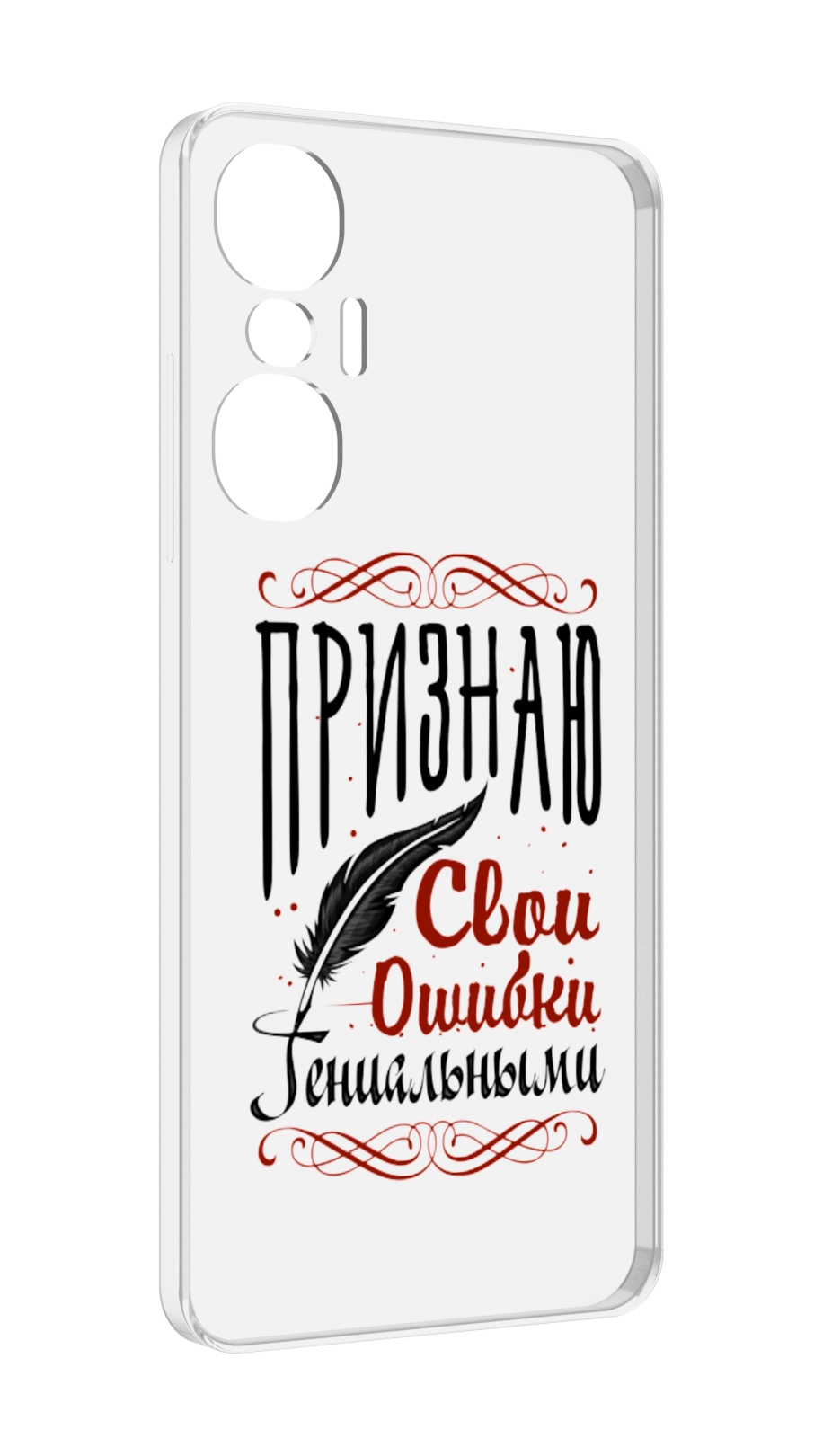 

Чехол MyPads Признаю-ошибки для Infinix Hot 20S противоударный, Tocco