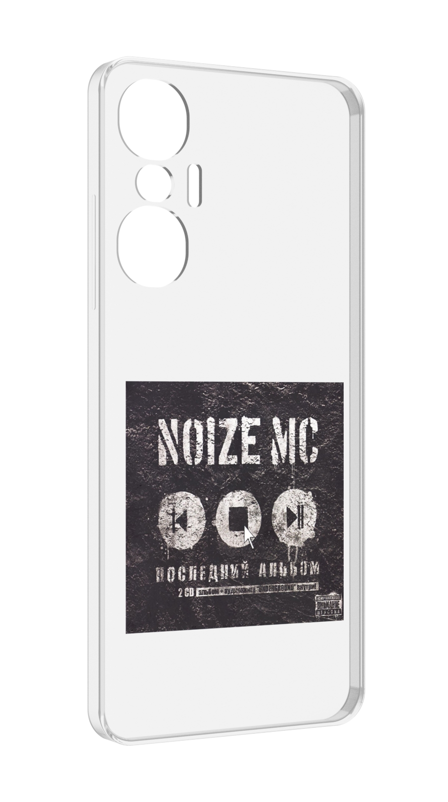 

Чехол MyPads Последний альбом Noize MC для Infinix Hot 20S противоударный, Tocco