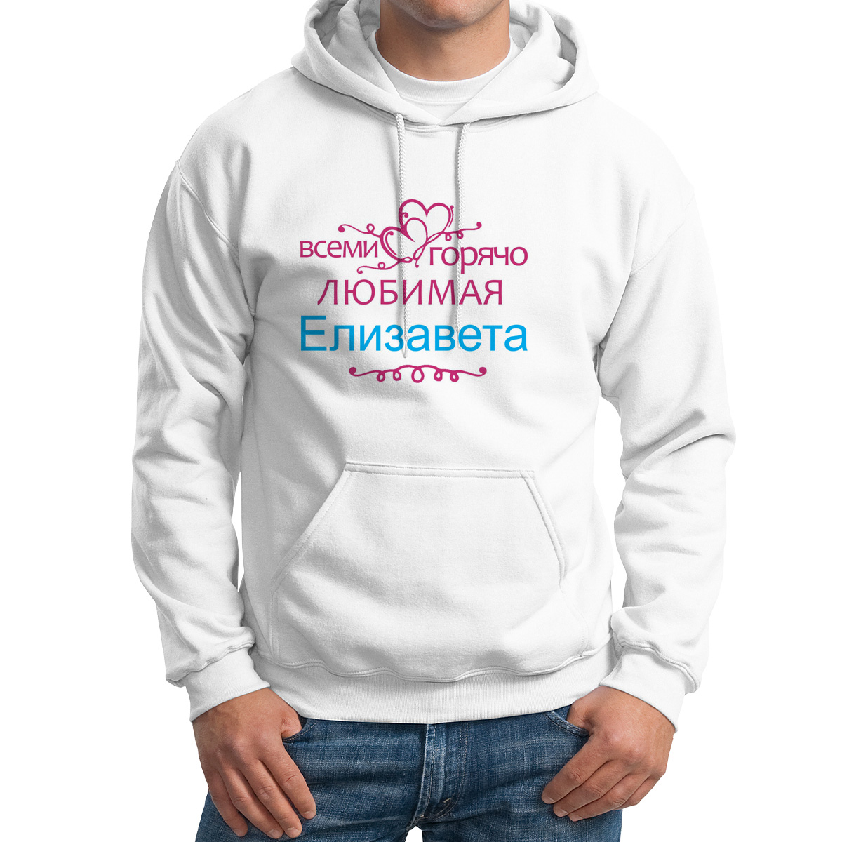 

Худи унисекс CoolPodarok Кружка именная Горячо любимая Елизавета белое 50 RU, 0M041946