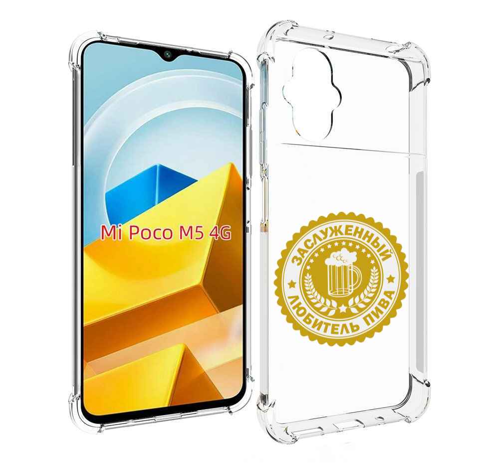 

Чехол MyPads Tocco для Xiaomi M5 заслуженный-любитель-пива, Прозрачный, Tocco