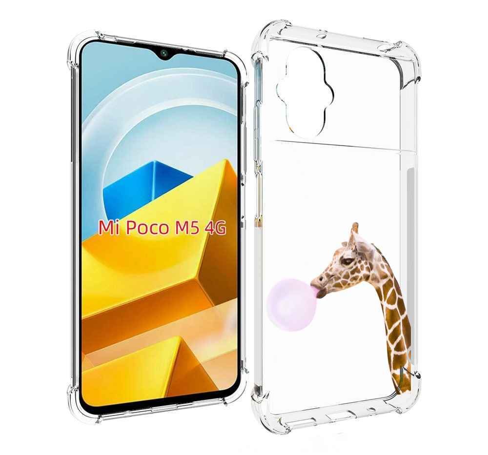 

Чехол MyPads Tocco для Xiaomi M5 жираф-с-жвачкой, Прозрачный, Tocco