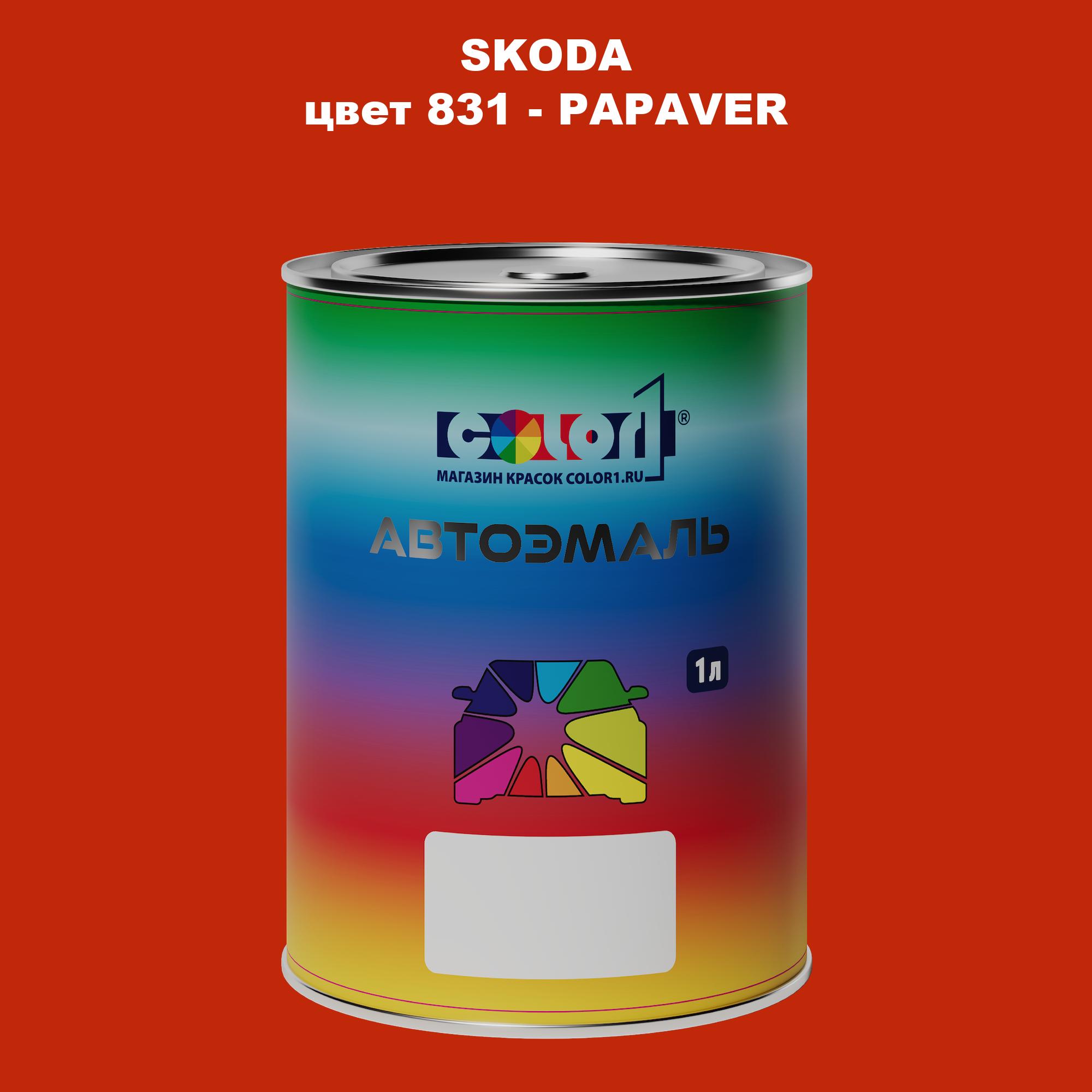 

Автомобильная краска COLOR1 для SKODA, цвет 831 - PAPAVER, Прозрачный